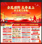 2025年全国消防月