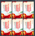 廉政标语