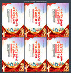 党建展板