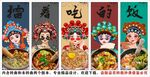 国潮擂椒拌饭装饰画背景墙