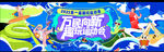 夏日水上乐园运动会主k矢量分层