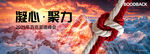 年会视觉