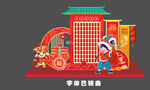 马年红包墙 