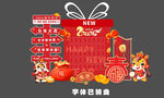 马年红包墙