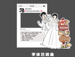 婚礼迎宾立牌
