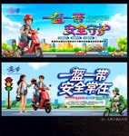 一盔一带
