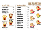热饮