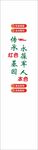 退役军人侧面墙标语