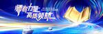 高质领航