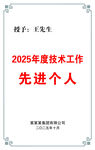 荣誉奖牌