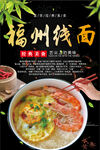 福州线面