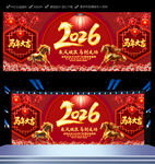 2026马年