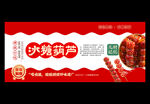 冰糖葫芦