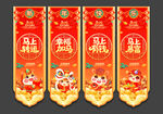 2026马年春节吊旗挂旗装饰