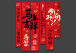 2026马年春节吊旗挂旗装饰