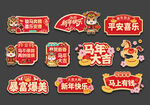 新年手举牌