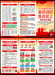 2025年全国消防日宣传手册