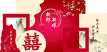 中式婚礼背景