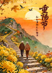 重阳漫步赏菊景