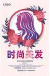 美发