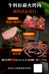 刺身烤肉