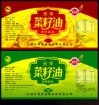 菜籽油
