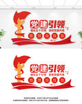 强化五个引领文化墙