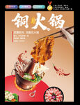 铜火锅灯箱