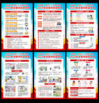 119消防安全月消防安全日