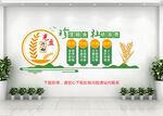 节约粮食文化墙