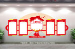党建文化墙