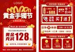 黄金手镯节双十一双十二