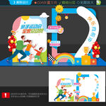 亲子运动会美陈