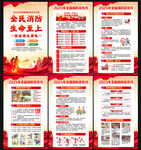 2025年第34个全国消防日