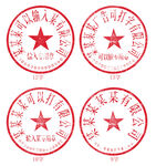 公章印章模板设计