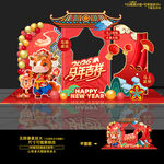 马年拍照框