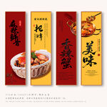 香辣蟹