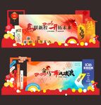 马年新年企业年会春节美陈