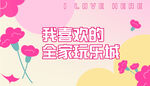 时尚围挡