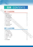 电信网络诈骗