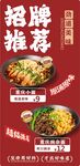 重庆小面馆招牌推荐海报