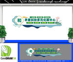 矛盾纠纷多元化解中心