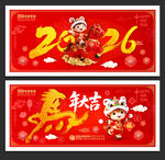 马年