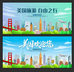 美国