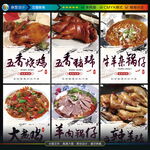 五香烧鸡   美味卤味