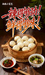 湖南小笼包 美味鲜肉包鲜香诱人