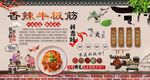 香辣牛板筋
