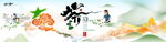 茶叶文化