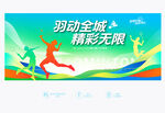 羽毛球比赛