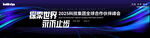 智能科技引领未来发展
